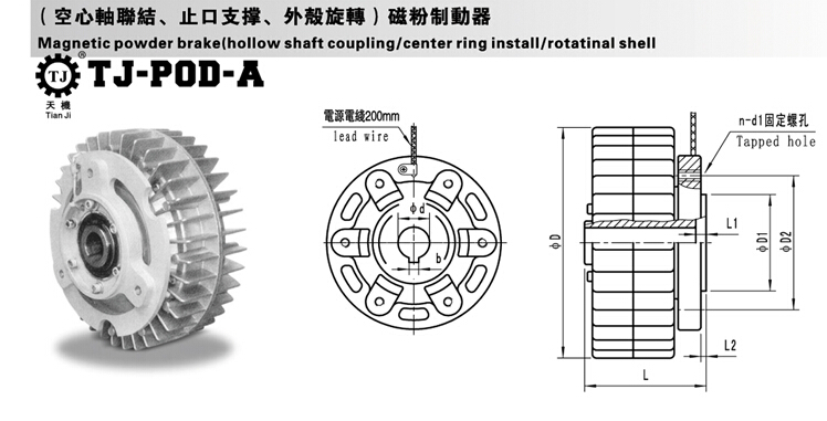 空心軸磁粉制動器 空心軸磁粉制動器