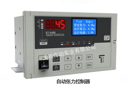 全自動張力控制器 全自動張力控制器